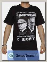 Футболка мужская принт "Кто не хочет говорить..." черный
