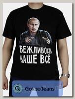 Футболка мужская принт "Вежливость наше все" черный
