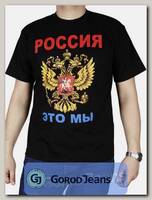 Футболка мужская принт "Россия это мы.." черный