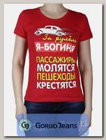 Футболка женская принт "За рулем я богиня..." красный