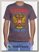 Футболка мужская принт "Россия это мы.." темно-серый