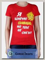 Футболка женская принт "Я, конечно, солнышко, но тебе не светит" красный